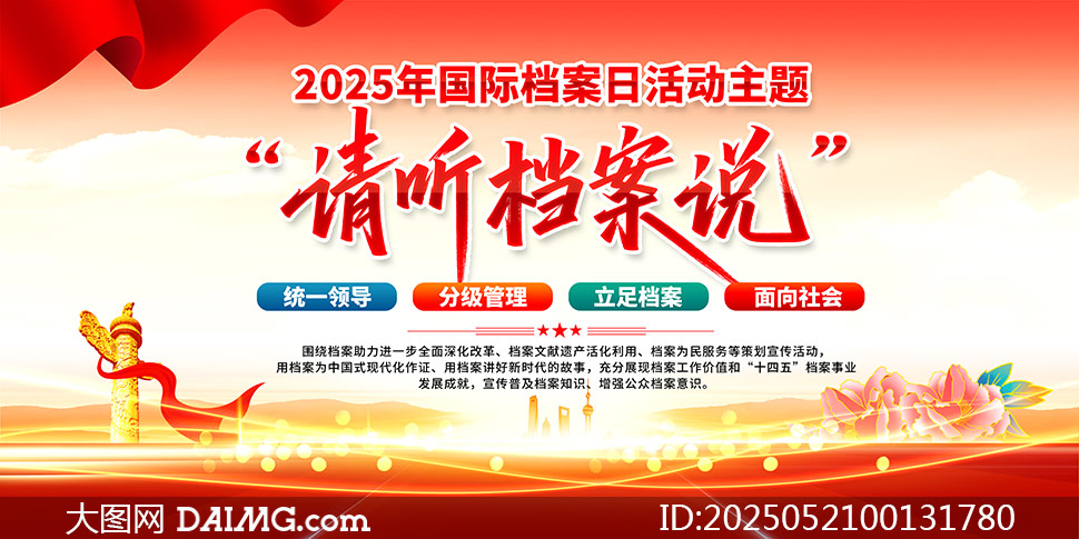2025ʵջչPSDԴļ