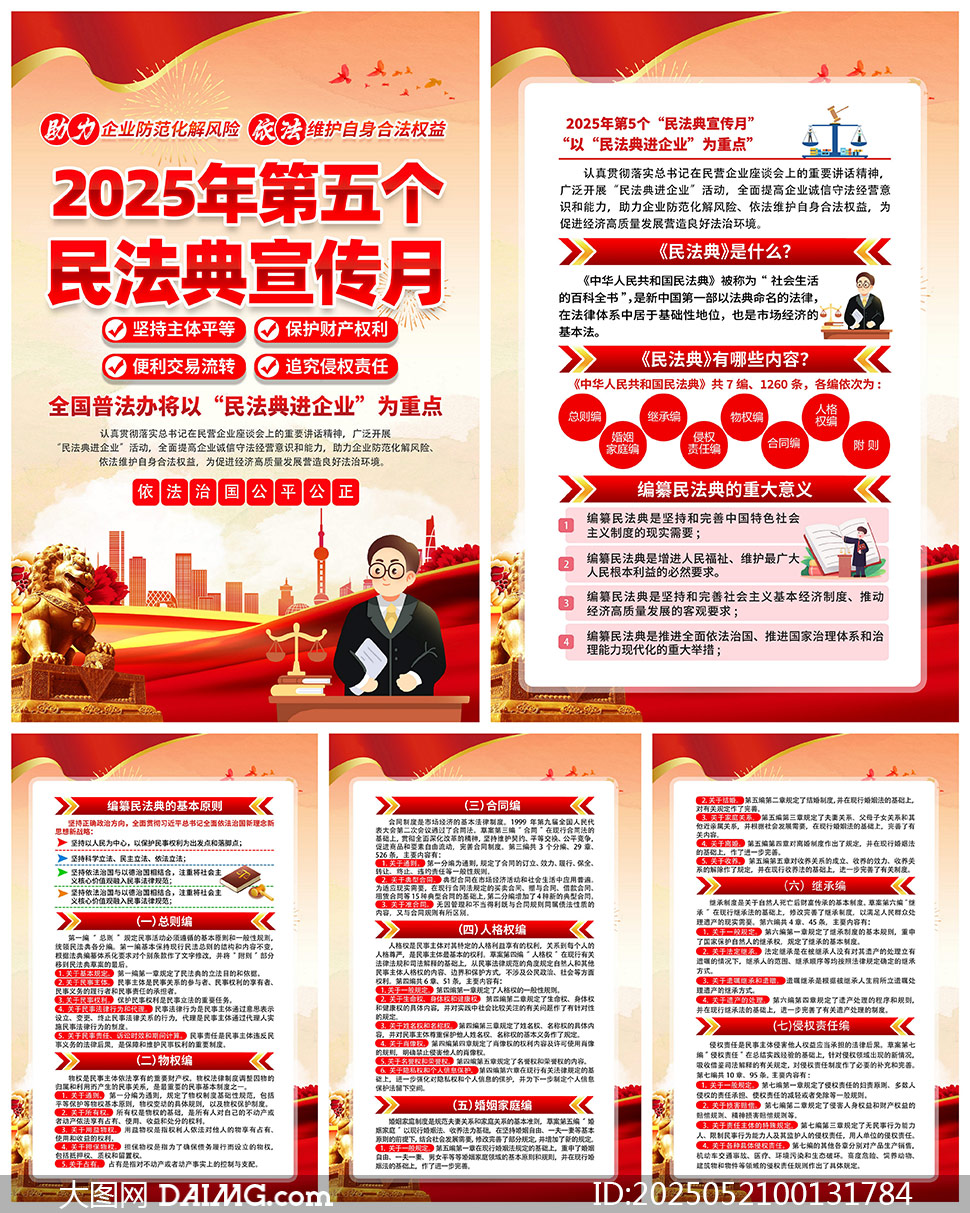2025񷨵֪ʶͼPSDԴļ