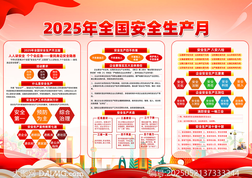 ɫ2025갲ȫҳPSDز