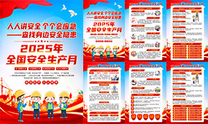 2025ȫ(gu)ȫa(chn)DPSDģ