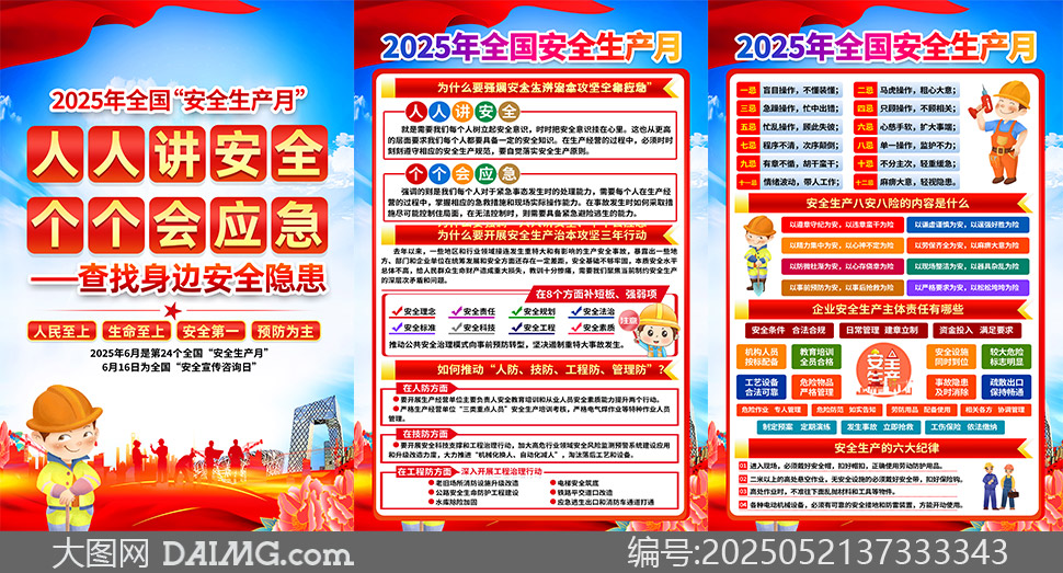 2025갲ȫͼչز