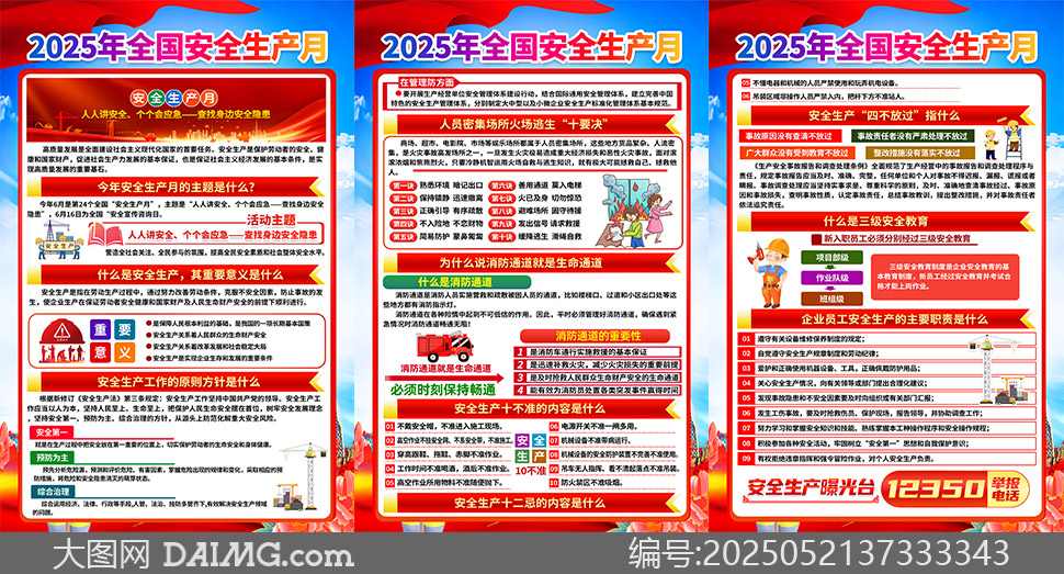 2025갲ȫͼչز