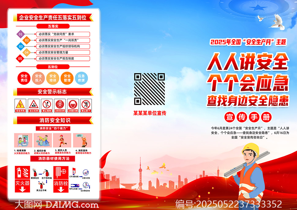 ɫ2025갲ȫҳPSDز