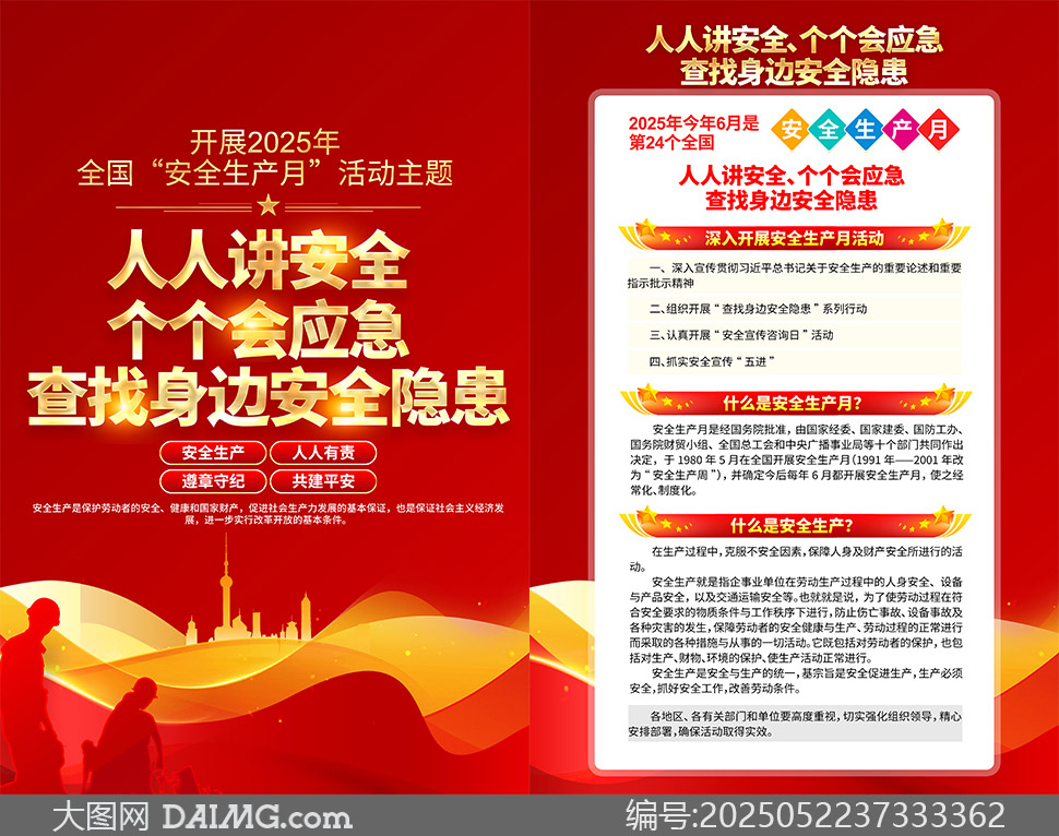 2025갲ȫa(chn)D(bo)չPSDز