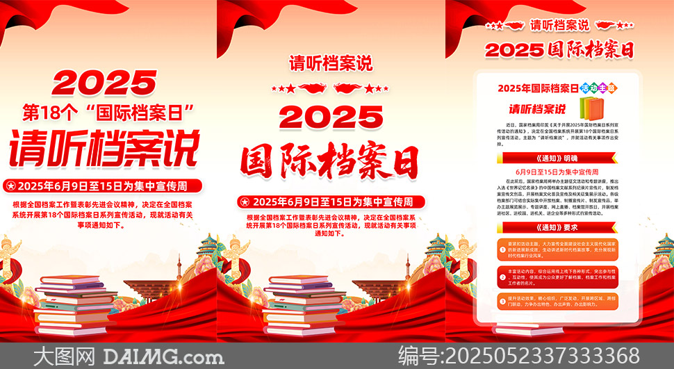 2025ʵչͼչPSDز