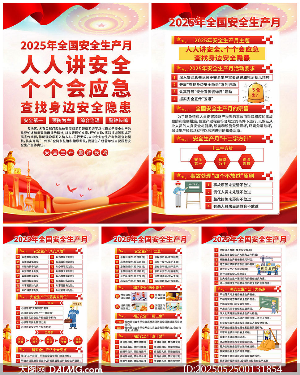 2025갲ȫa(chn)Dʸز