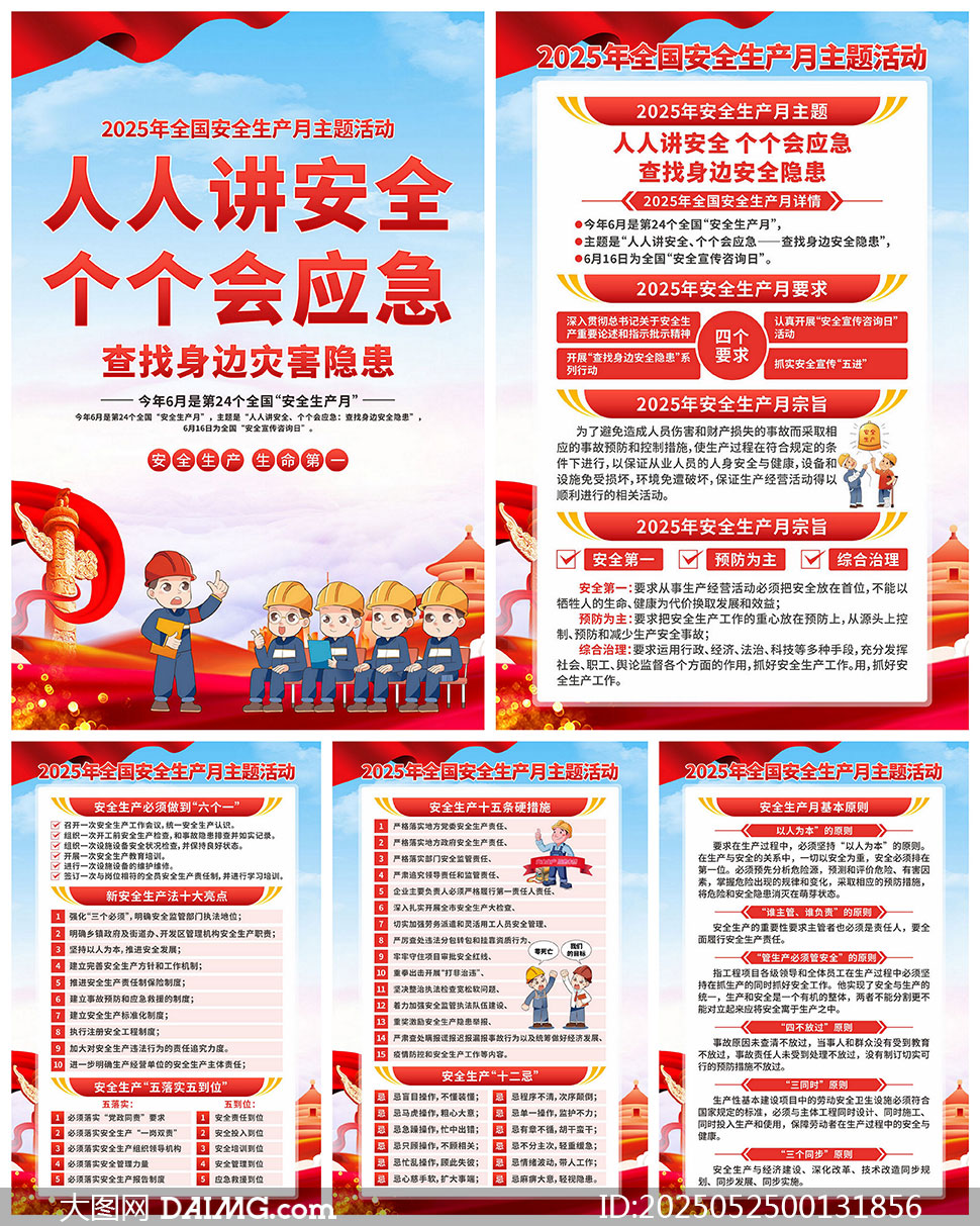 2025갲ȫa(chn)}ӒDPSDز