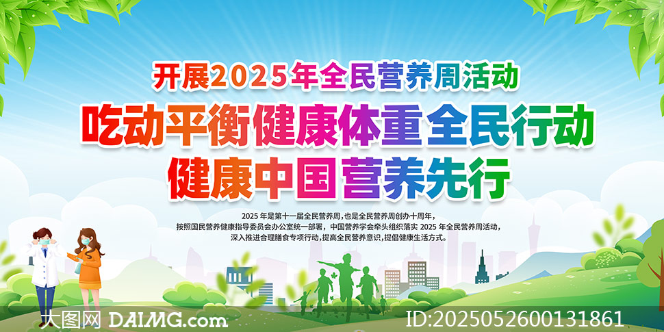 2025ȫӪչPSDԴļ