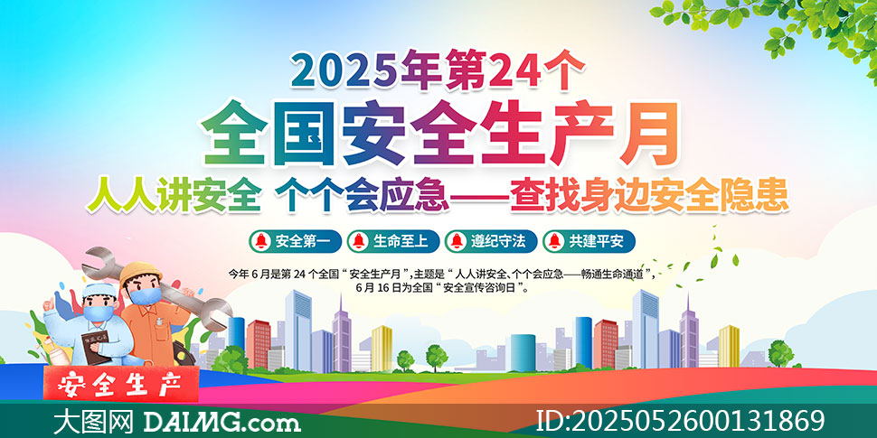 2025ȫȫPSDģ