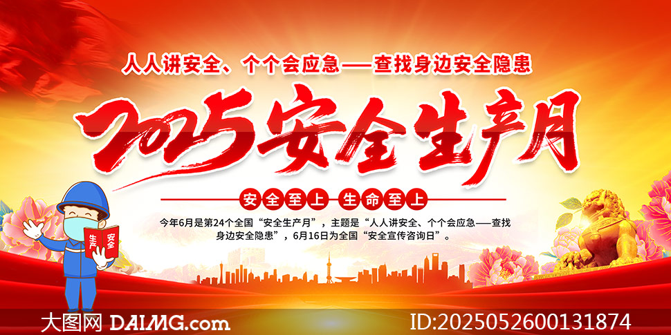 202524ȫչPSDԴļ