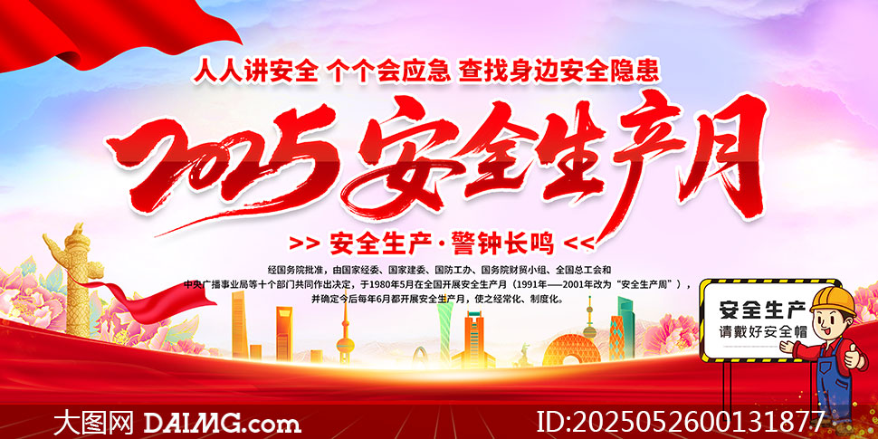 2025갲ȫ»PSDģ