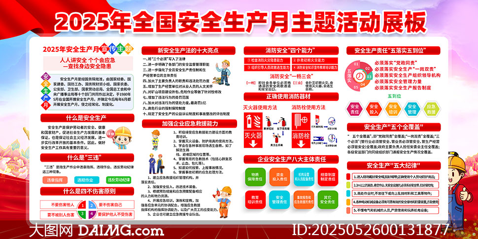 2025갲ȫ»PSDģ