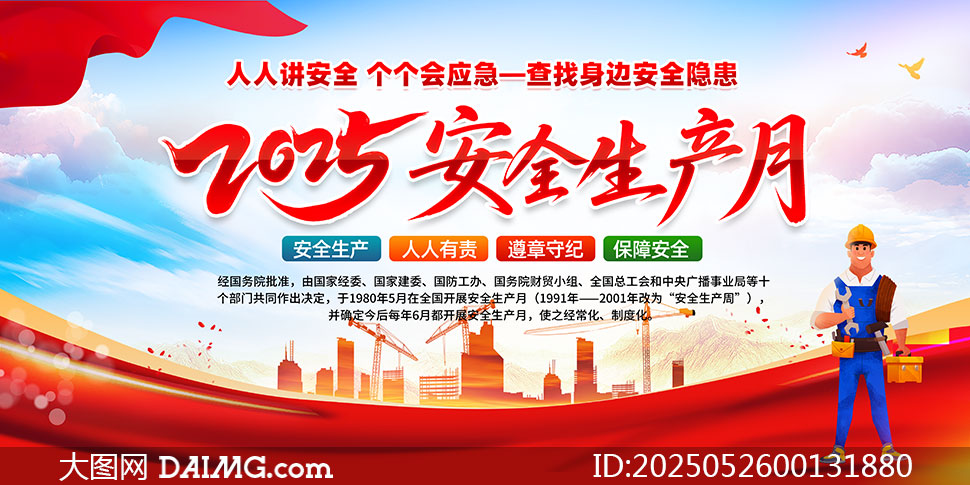 2025갲ȫa(chn)չPSDģ