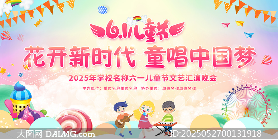 2025W(xu)Уcһͯ(ji)ˇR_(ti)