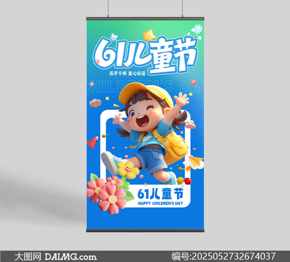 61ͯ廭⺣PSDز