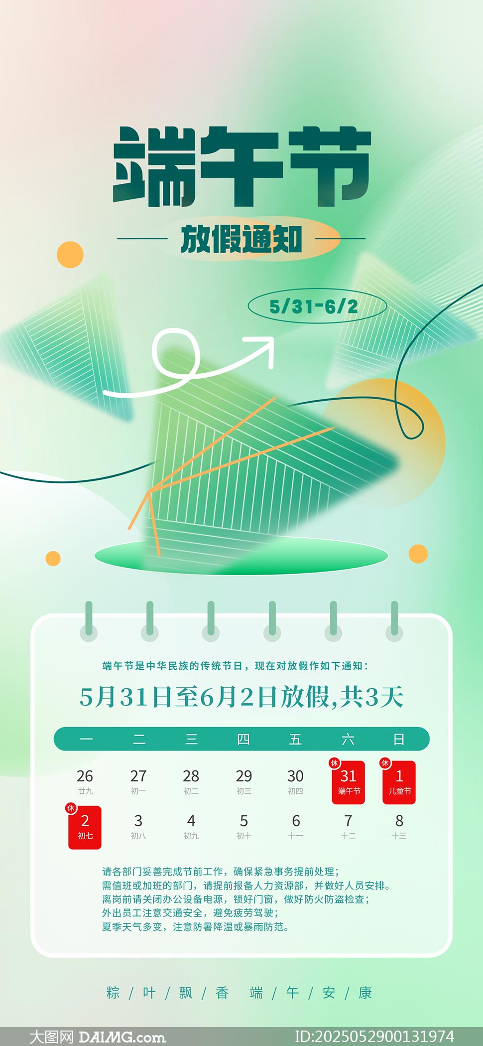 2025С¶ڷż֪ͨPSDز