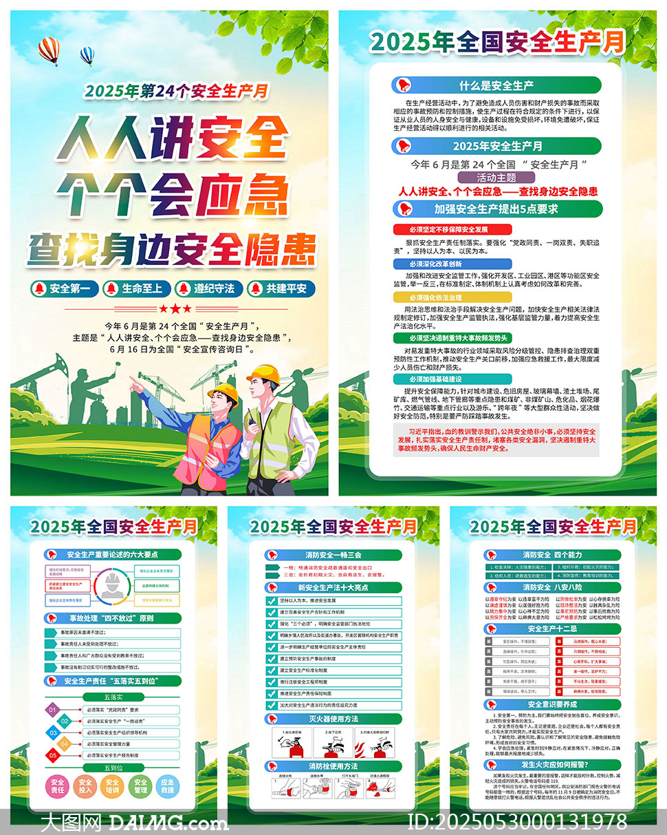 2025갲ȫ»һģPSDز