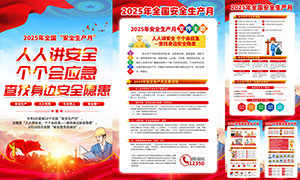 2025갲ȫͼPSDģ