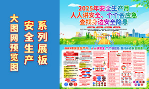 2025갲ȫa}չPSDԴļ