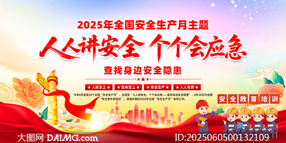 2025갲ȫa֪RչPSDز