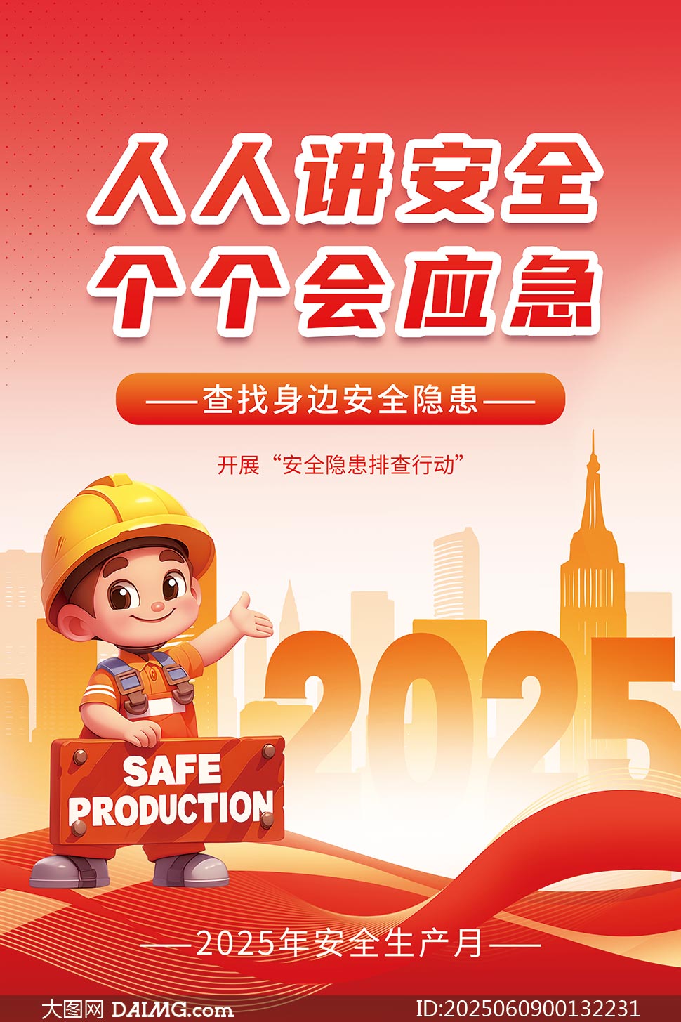2025갲ȫPSDԴļ