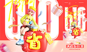 ͨﴴս618ͼPSDز