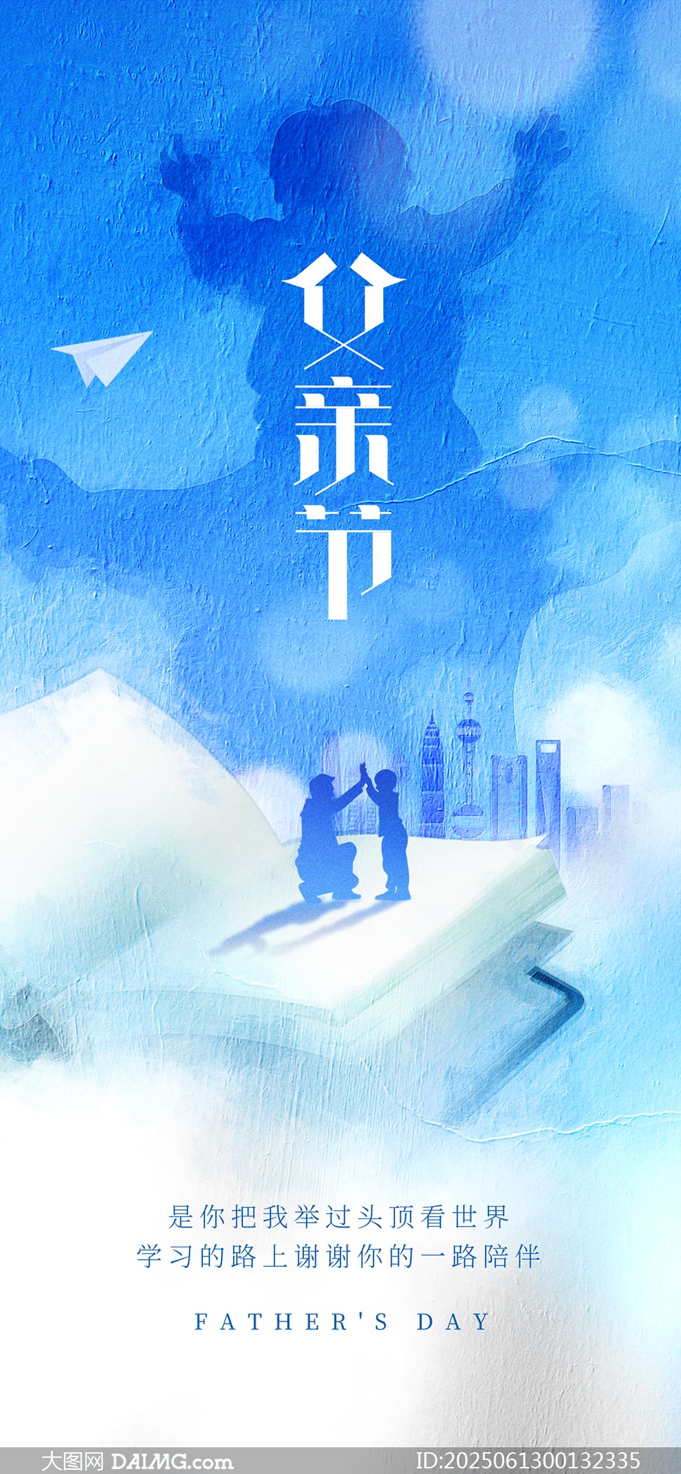 ˮʷ縸׽ֻPSDز