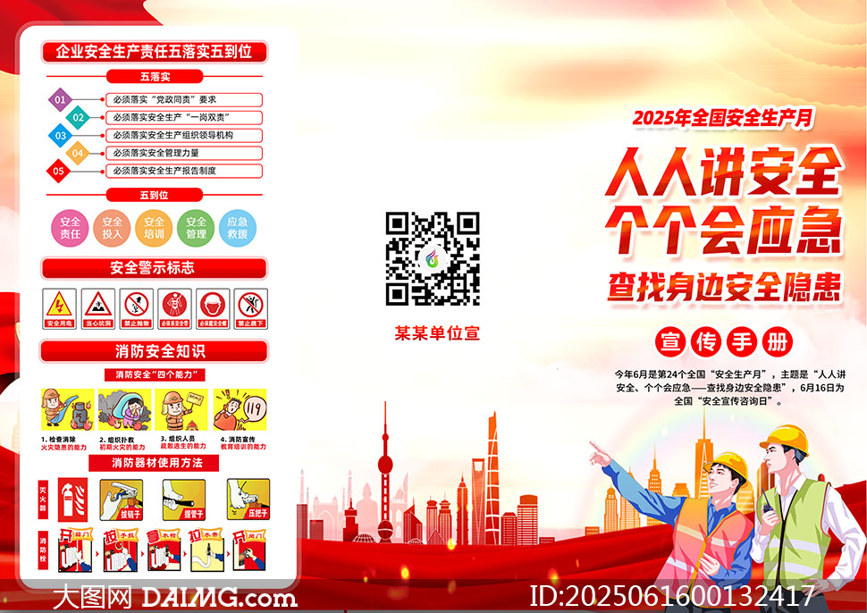 2025갲ȫֲPSDز