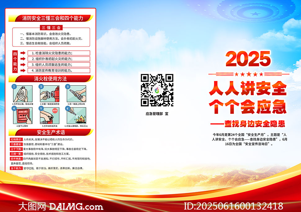2025갲ȫҳģPSDز