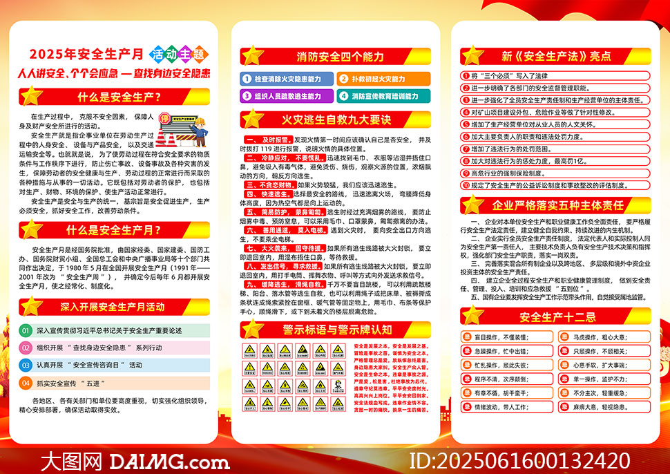 2025갲ȫҳPSDز