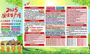 2025갲ȫ»ҳPSDز