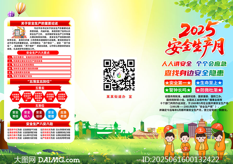 2025갲ȫ»ҳPSDز