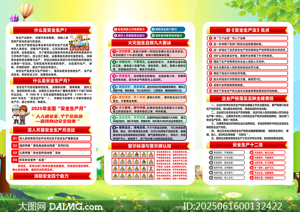 2025갲ȫ»ҳPSDز