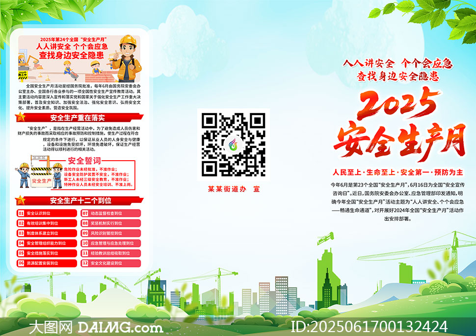 2025갲ȫֲPSDԴļ
