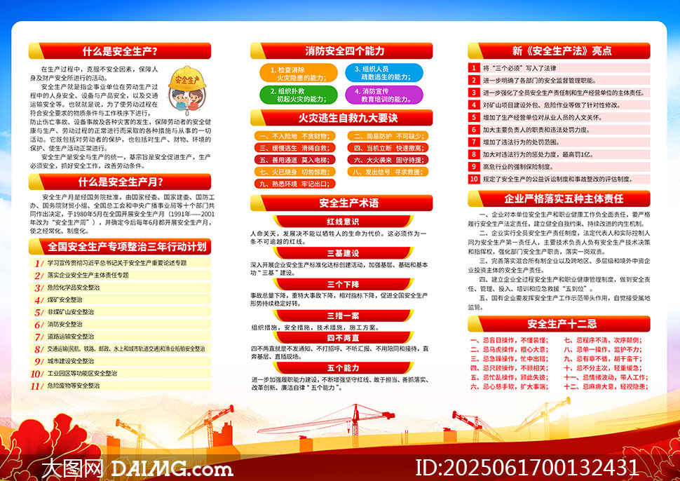 2025갲ȫ֪ʶҳPSDز