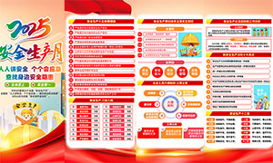 2025ȫȫ»ҳPSDز