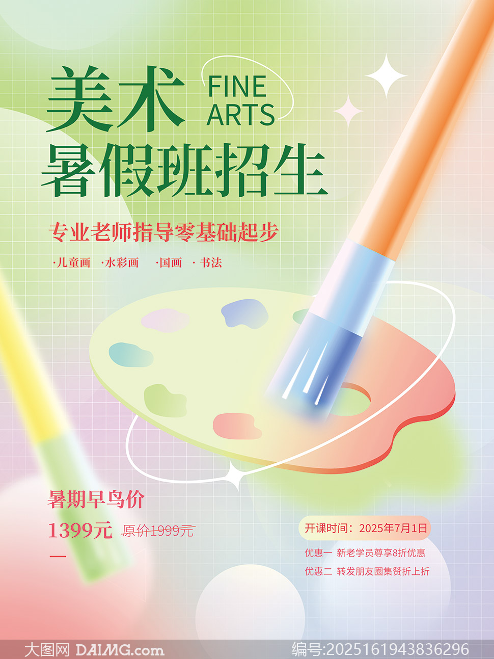 滭鷨࿪δPSDز