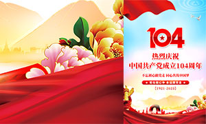 һڽ104굳PSDز