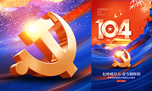 һڽ104굳PSDģ