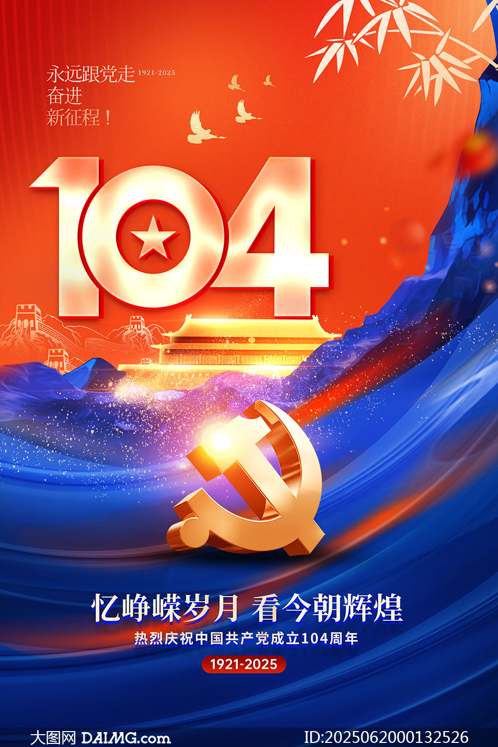 һڽ104굳PSDģ