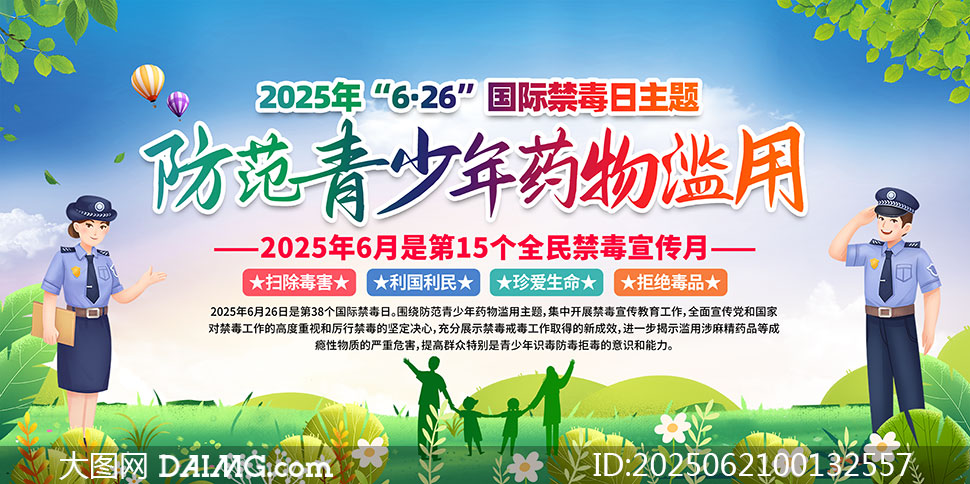 2025ȫչPSDģ