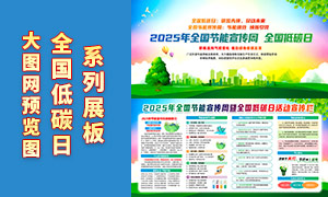 2025ȫ̼չPSDԴļ