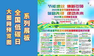 2025ȫ̼ջչPSDԴļ