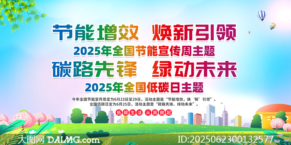 2025ȫ̼ջչPSDԴļ