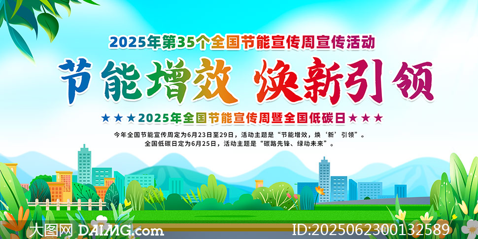2025ȫ֪ʶPSDز