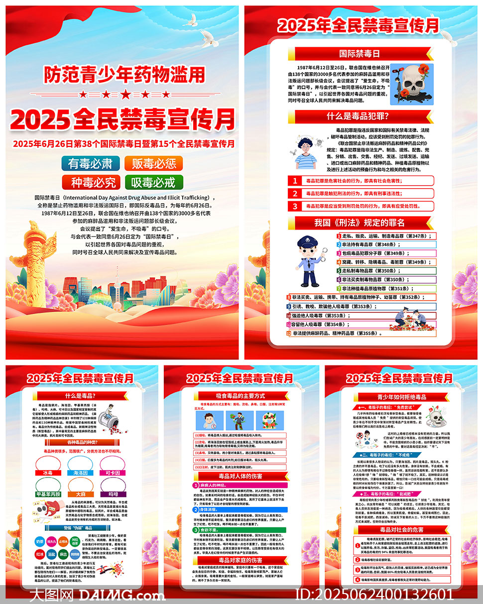 2025ȫͼPSDز