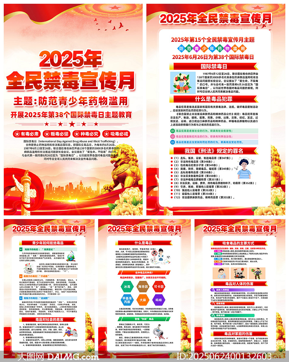 2025ȫ»ͼPSDز