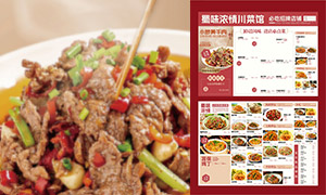 川菜馆餐饮美食店铺菜单设计模板素材