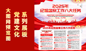 2025ͼ칤˴񵳽չPSDز