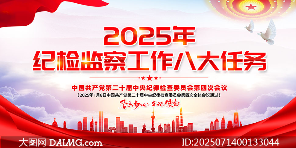 2025ͼ칤˴񵳽չPSDز
